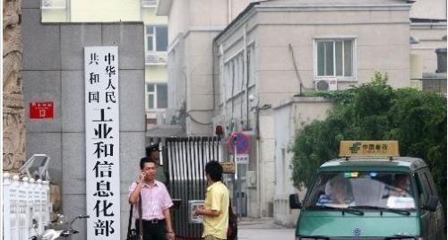 工信部:正在制定垃圾短信处罚措施 年内将出台