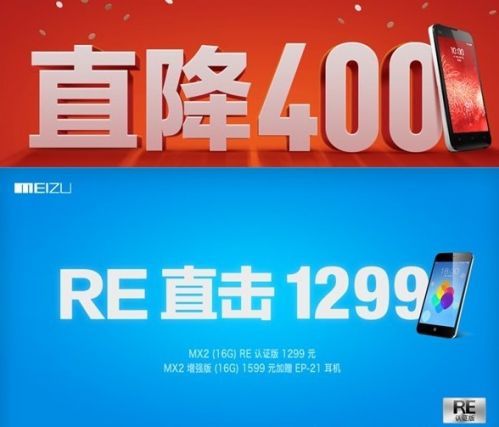 雷军黄章1299价格战大揭秘:小米噱头魅族自