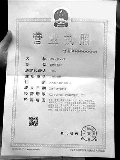 新版营业执照将启用 扫二维码可查企业底细