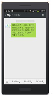 挂号网推出微信预约挂号服务_行情中心_元器