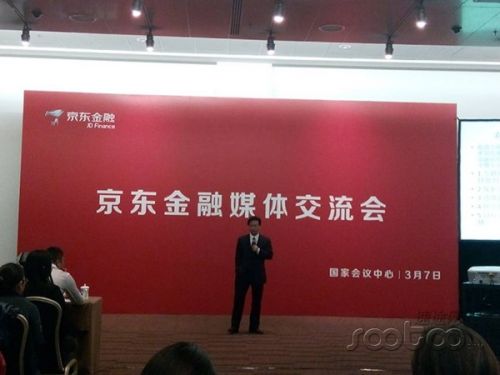 京东互联网金融再布局 理财产品 小金库 将上线