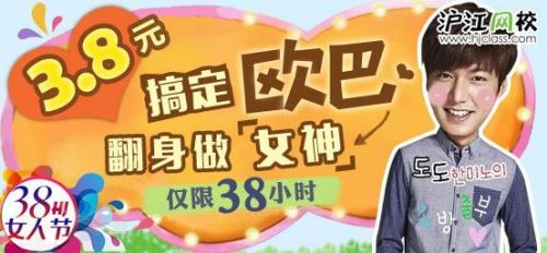 沪江网校帮你搞定欧巴,3.8元突破韩语发音!