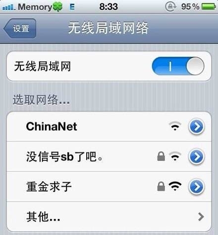 这些年亮瞎了的WiFi名