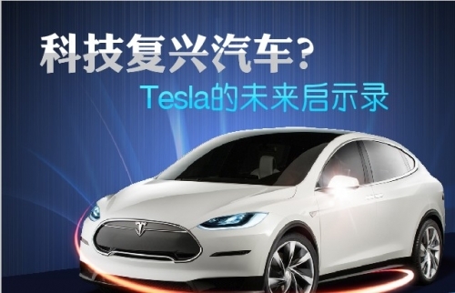 特斯拉卖车推直销模式4S店饭碗不保