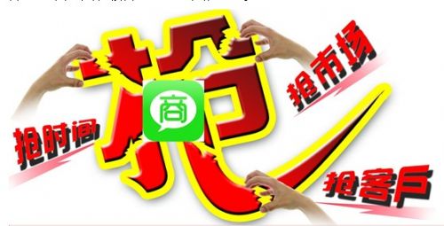 微商街,商户抢驻进行时!