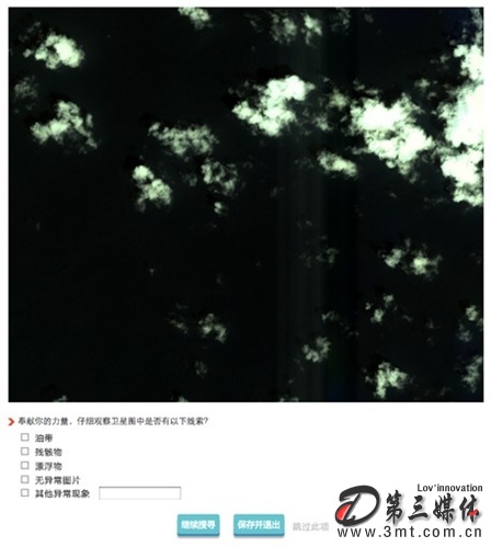 百度: 网友牵挂失联飞机 百度开放卫星云图在线