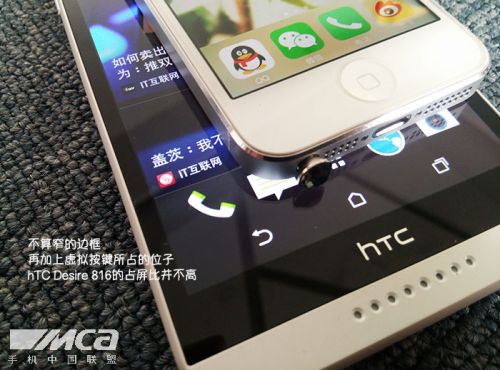 翻身之作 hTC新渴望Desire 816 全面测评8