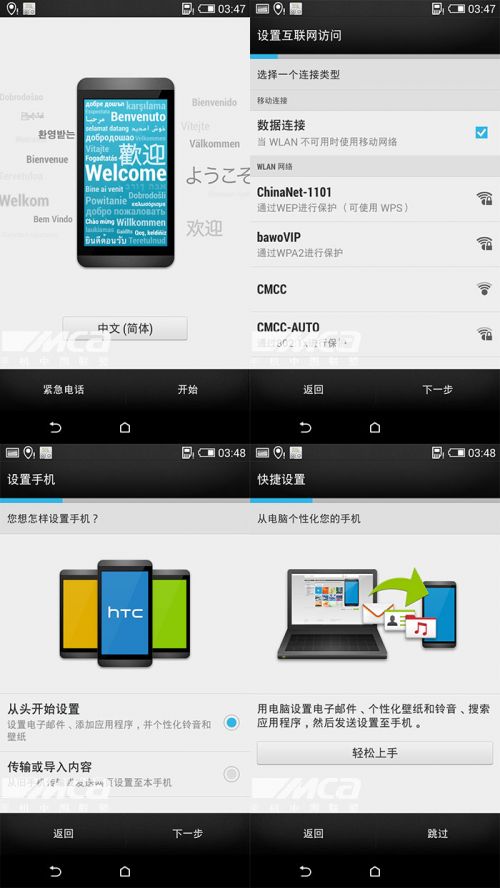翻身之作 hTC新渴望Desire 816 全面测评9