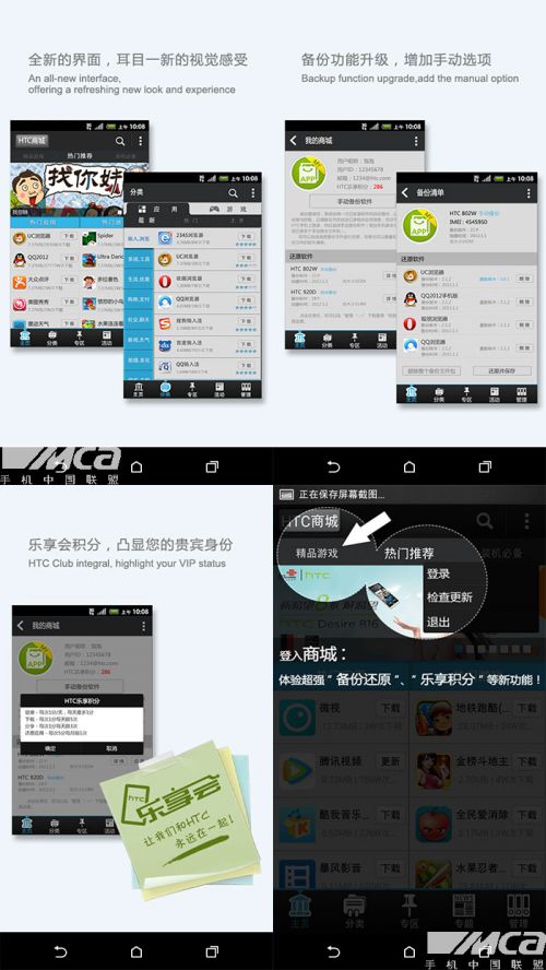 翻身之作 hTC新渴望Desire 816 全面测评2