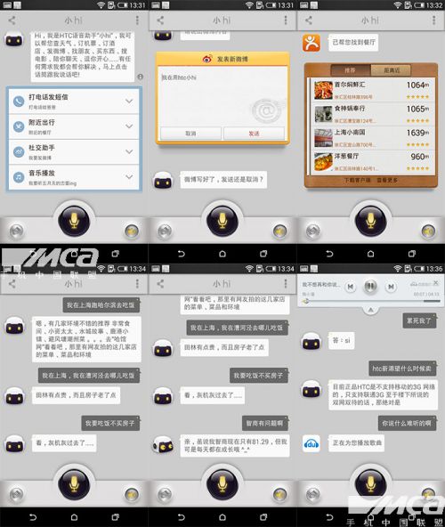 翻身之作 hTC新渴望Desire 816 全面测评1