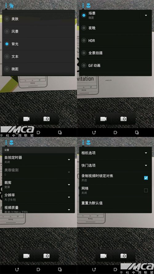 翻身之作 hTC新渴望Desire 816 全面测评4