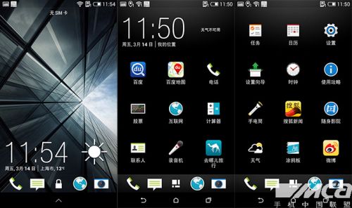 翻身之作 hTC新渴望Desire 816 全面测评12
