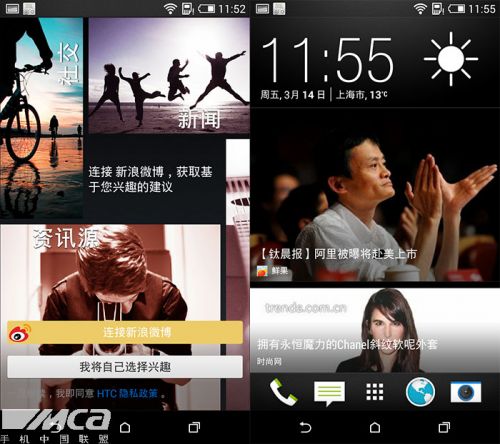 翻身之作 hTC新渴望Desire 816 全面测评11