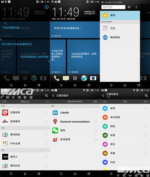 翻身之作 hTC新渴望Desire 816 全面测评10