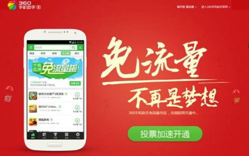 追踪央视315 360帮你卸载恶意预装软件_市场