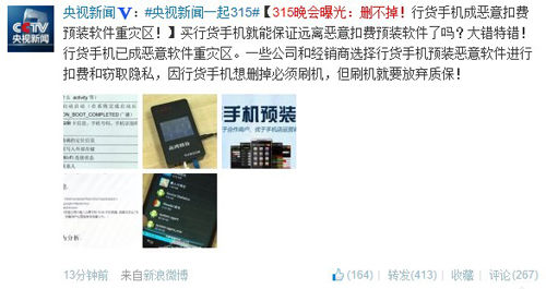 315曝光手机黑幕 LBE完美卸载免root