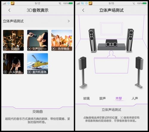 铿锵测评：Xplay 3S极摄影“音”大测试之“音”篇33