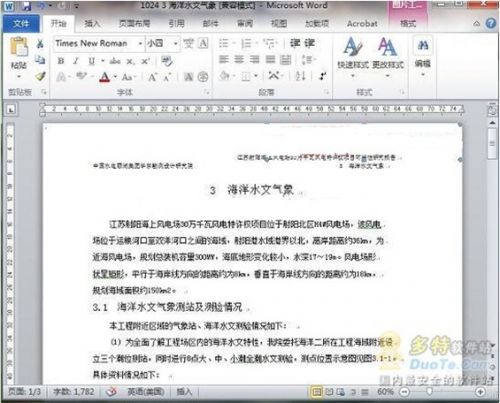 专业点评免费pdf转换成word转换器哪个好