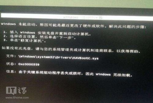 警惕,金山毒霸致64位Win7\/Win8系统崩溃