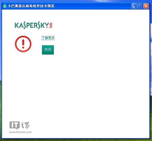 卡巴斯基2015:别了,Windows XP