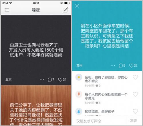 熟人匿名社交产品秘密发布 开启朋友圈隐身模