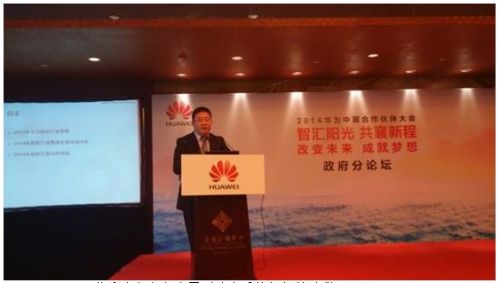 华为携手合作伙伴 助力打造智慧政府