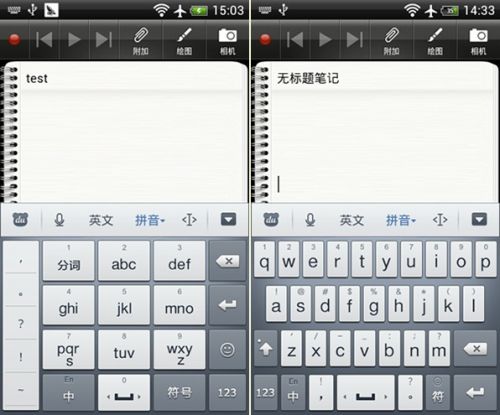 哪款输入法更适合?Android版搜狗VS百度_市场