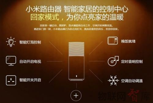 用小米路由器体验智能家居:需要做的更好