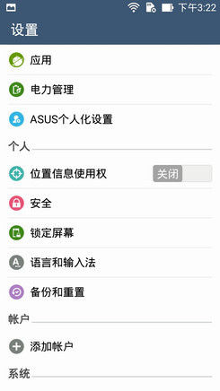 5英寸英特尔芯双卡机 华硕ZenFone 5评测31