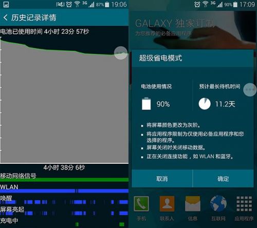 三星GALAXY S5评测：摄像头+防水体验出色9