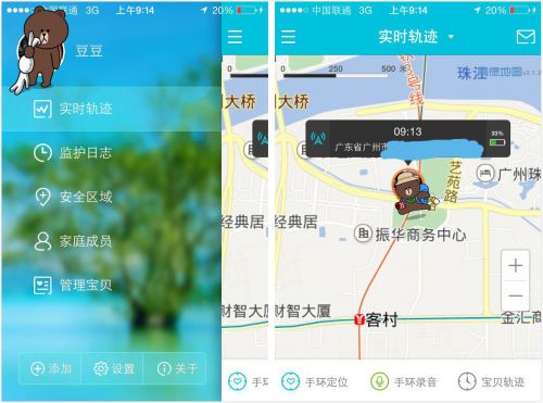 测评：360儿童卫士 “安全” 远远不够1