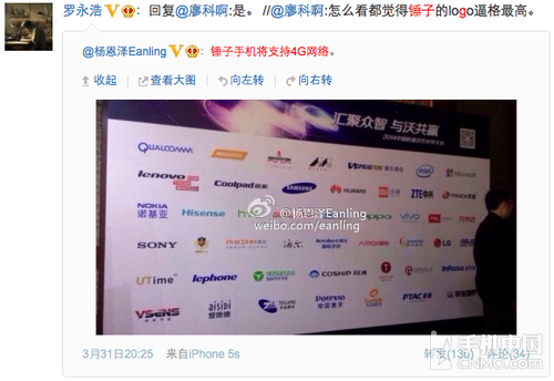老罗微博发图造势 锤子手机支持联通4G_产品