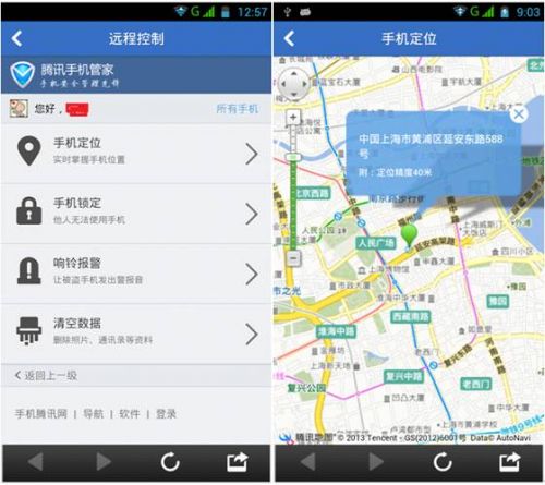 怎么通过qq查对方位置_如何通过qq定位找人_qq号定位对方位置查询
