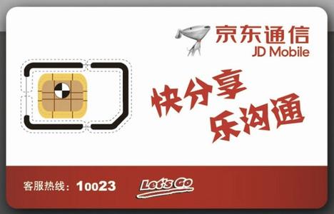 京东170手机将放号:剩余流量可转入下月