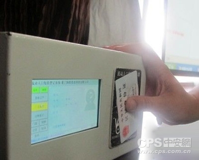 厦门启动二代流动人口信息采集器门禁通