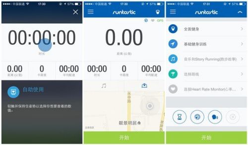 Runtastic 5.0 :最好的跨平台跑步应用