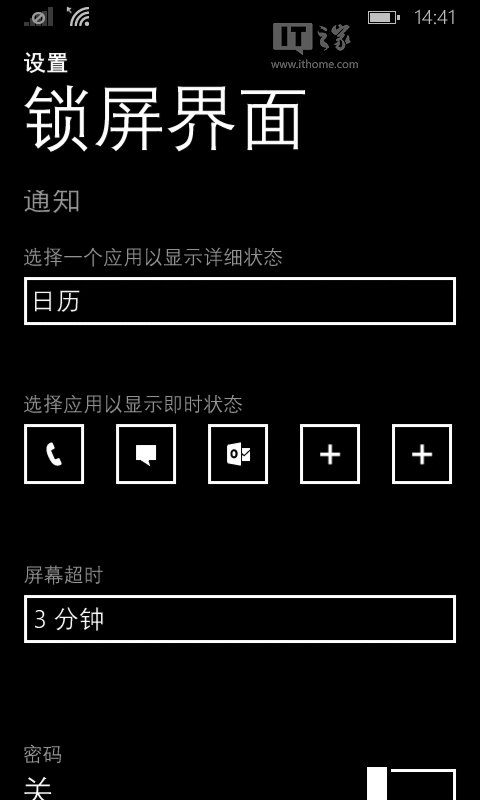 锁屏界面设置图片