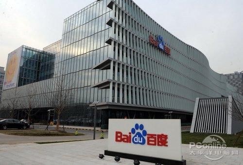 百度获基金销售支付结算牌照 推移动钱包