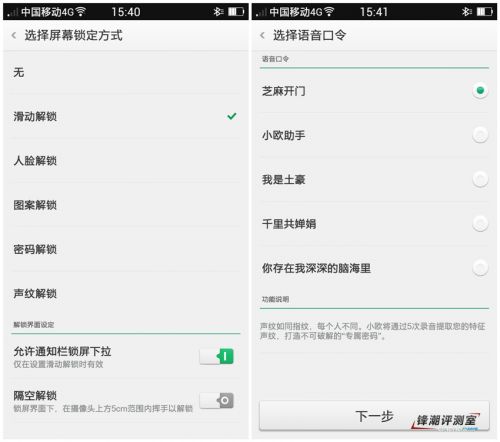 全能 4G 旗舰 OPPO Find 7 轻装版详评16