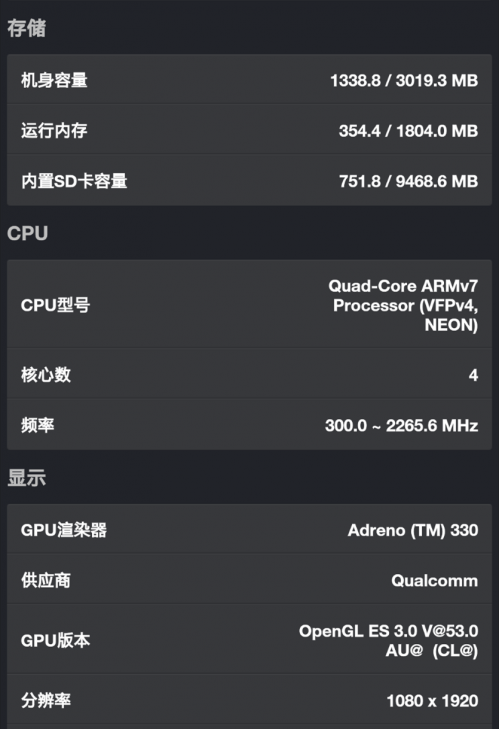 全能 4G 旗舰 OPPO Find 7 轻装版详评24