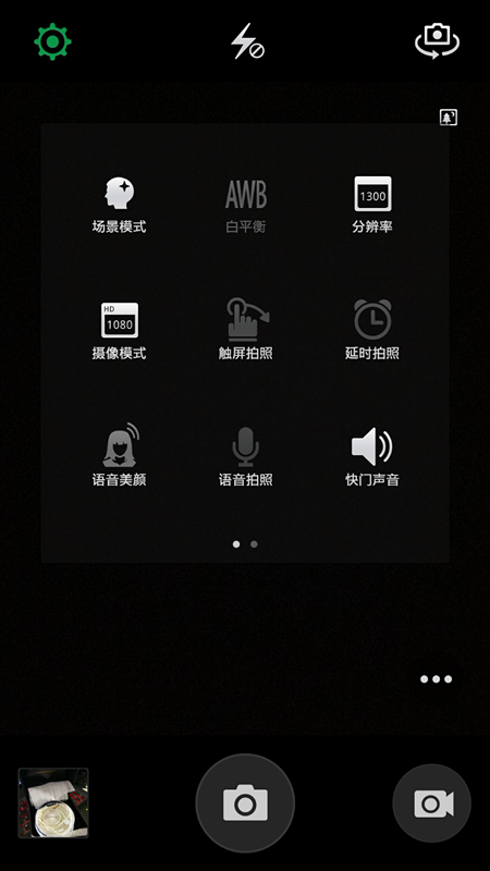 全能 4G 旗舰 OPPO Find 7 轻装版详评37
