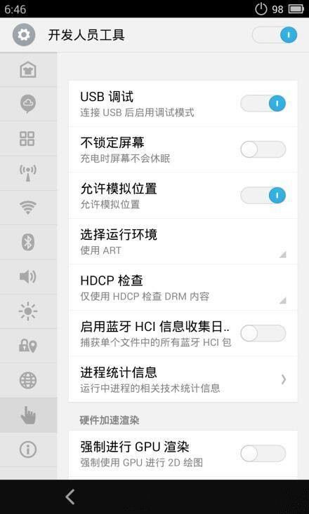 煤油福利 魅族MX3将升级4.40