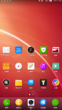 4G千元机 中兴红牛UI首曝光1