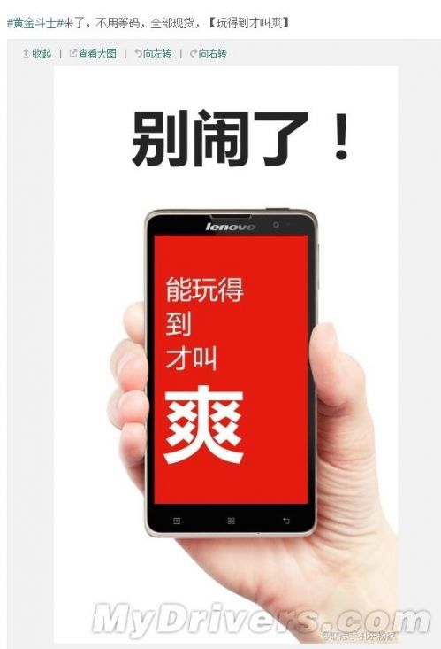 保证现货 联想788元八核将售1