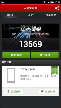 透明 时尚四核机 TCL idol α S860评测13