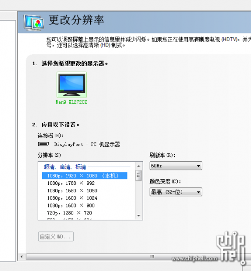 BenQ XL2720Z 评测 1