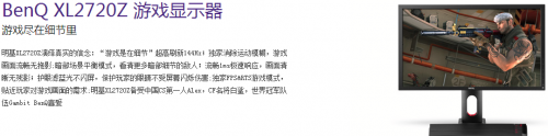 BenQ XL2720Z 评测 0