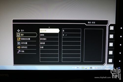 BenQ XL2720Z 评测 9