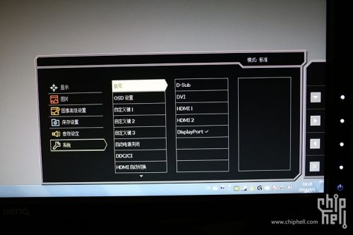 BenQ XL2720Z 评测 14