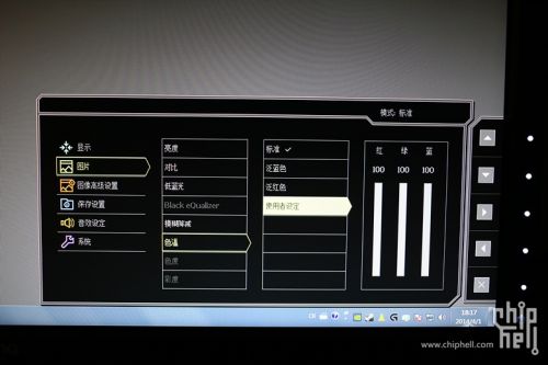 BenQ XL2720Z 评测 8